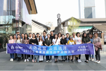 無(wú)遠(yuǎn)弗屆 云巡遠(yuǎn)洋 | 云南菁英媒體千里健證,預(yù)見(jiàn)新干線美好未來(lái)