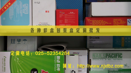 南京祥泰包裝 專業(yè)定做小批量日用品彩盒紙盒，助力輕工產(chǎn)品價(jià)值提升